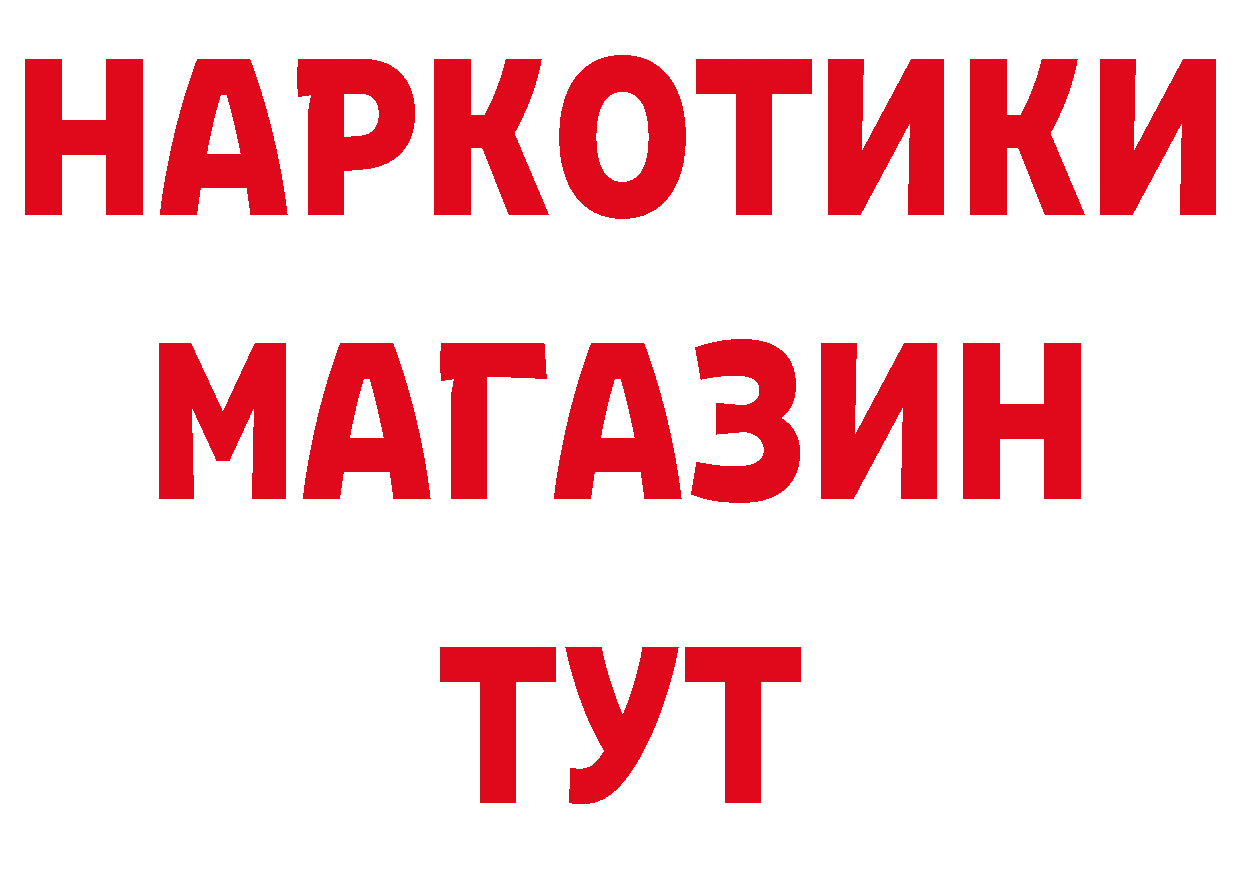 Где продают наркотики?  формула Армянск